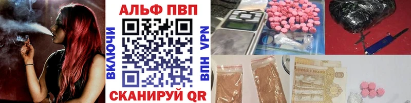 Альфа ПВП VHQ  Купить где  Валуйки 