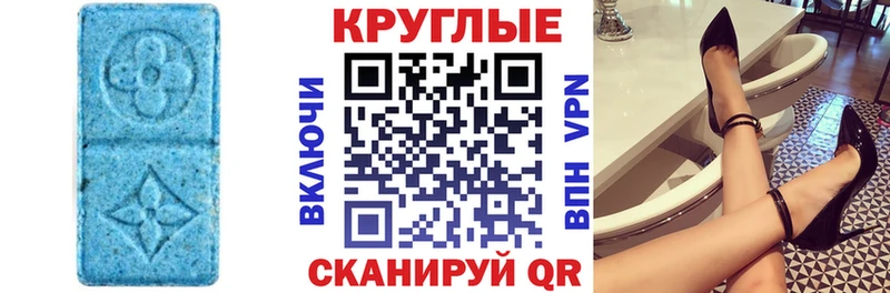 ЭКСТАЗИ MDMA  Купить закладки  Валуйки 