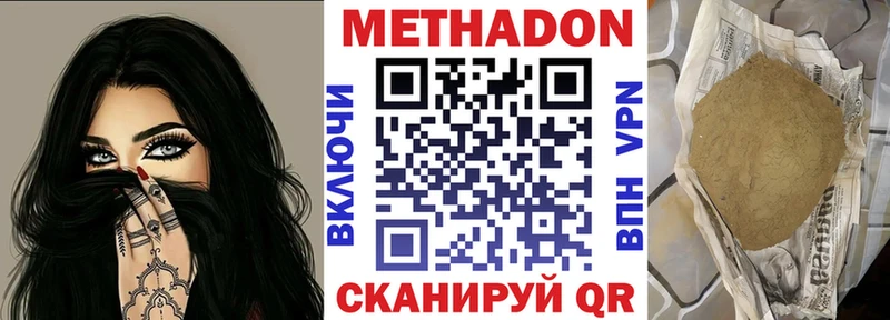 Купить закладки  Валуйки  Метадон белоснежный 